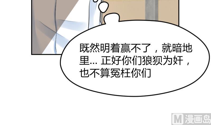 第14话 皇君瑜你确实瞎啊！！！-第15话