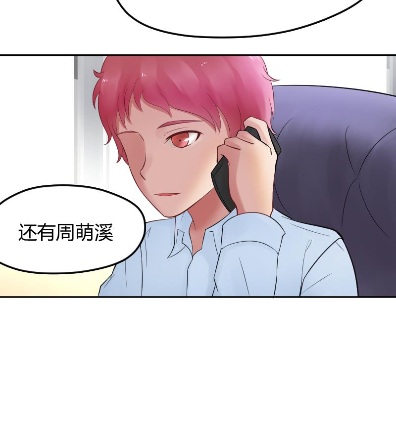 第14话 皇君瑜你确实瞎啊！！！-第15话