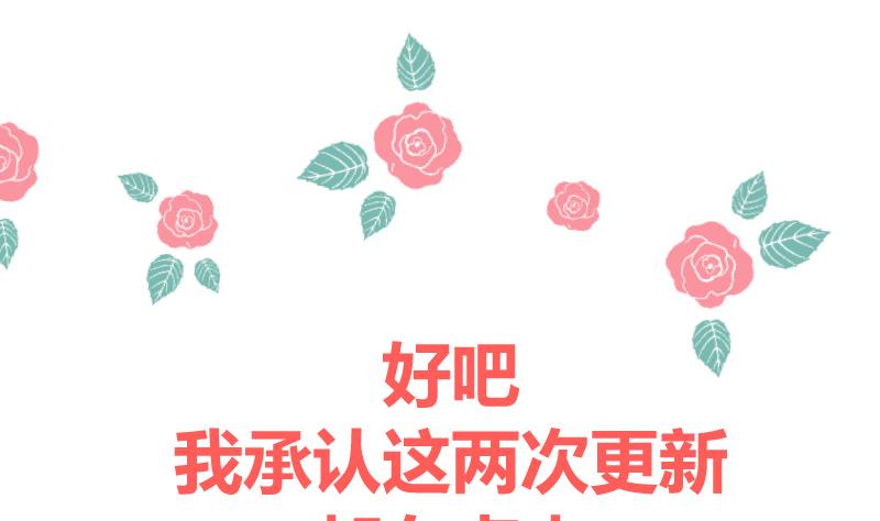 第14话 皇君瑜你确实瞎啊！！！-第15话