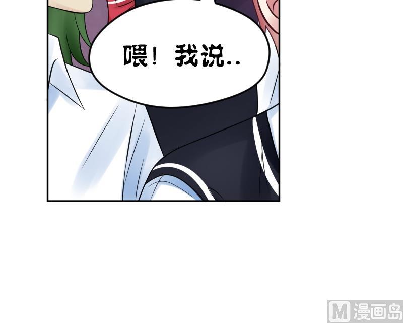 第14话 皇君瑜你确实瞎啊！！！-第15话