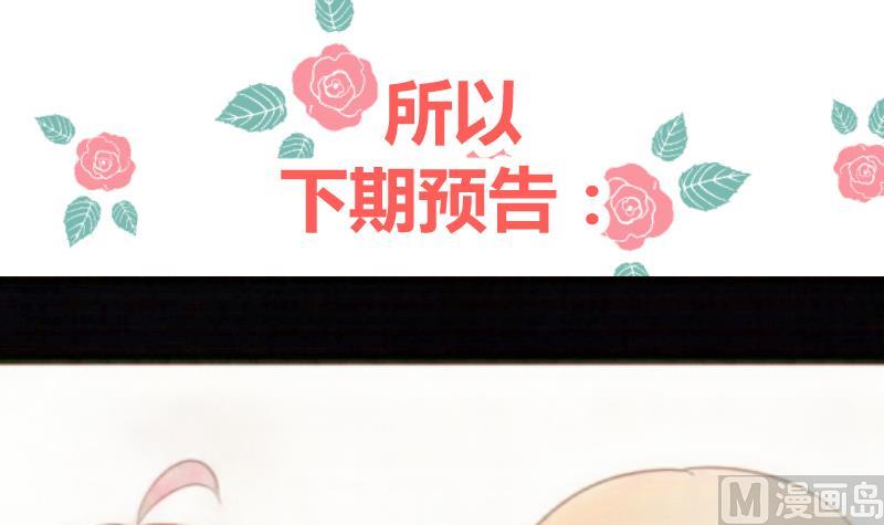 第14话 皇君瑜你确实瞎啊！！！-第15话