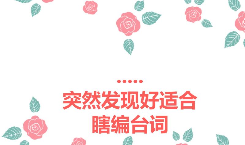 第14话 皇君瑜你确实瞎啊！！！-第15话