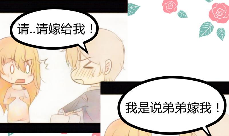 第14话 皇君瑜你确实瞎啊！！！-第15话