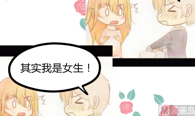 第14话 皇君瑜你确实瞎啊！！！-第15话