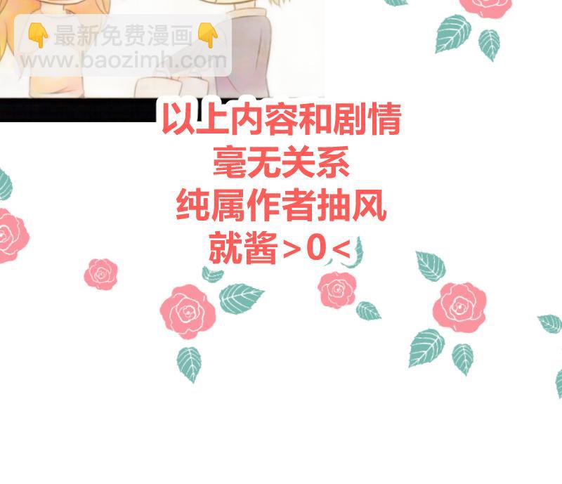 第14话 皇君瑜你确实瞎啊！！！-第15话