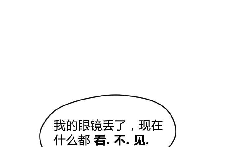 第14话 皇君瑜你确实瞎啊！！！-第15话