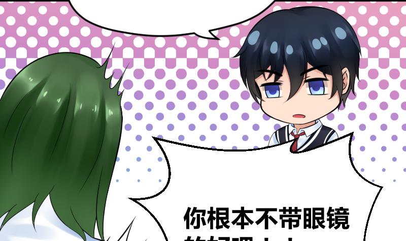 第14话 皇君瑜你确实瞎啊！！！-第15话