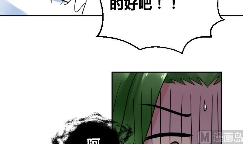 第14话 皇君瑜你确实瞎啊！！！-第15话