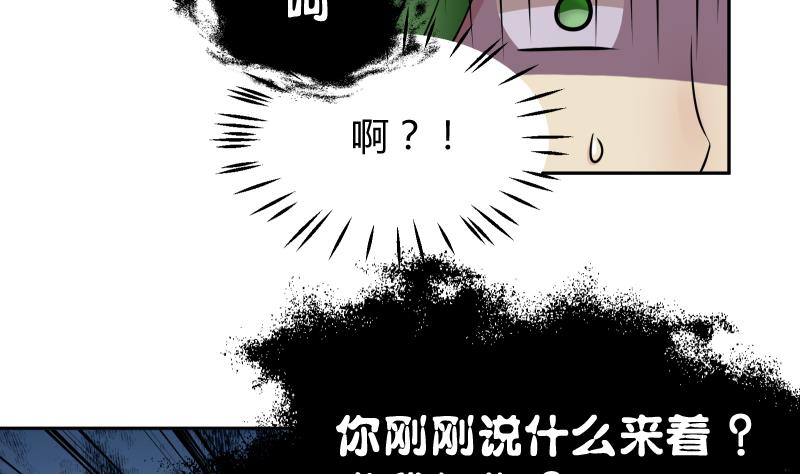 第14话 皇君瑜你确实瞎啊！！！-第15话