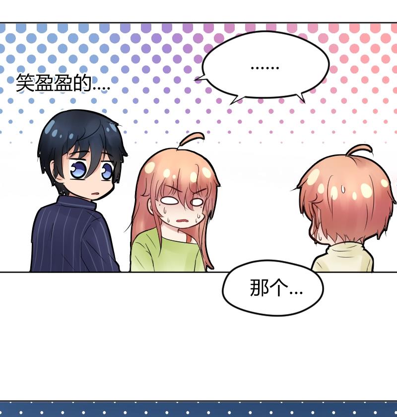 第16话  维持人设好辛苦啊(╥╯^╰╥)-第17话