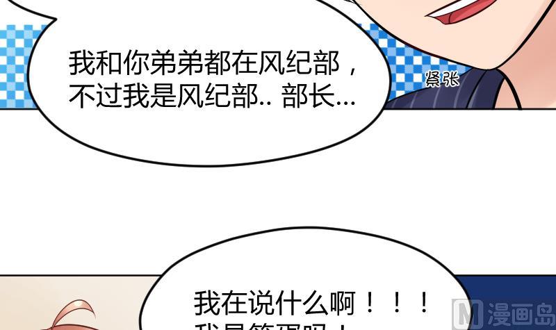 第16话  维持人设好辛苦啊(╥╯^╰╥)-第17话