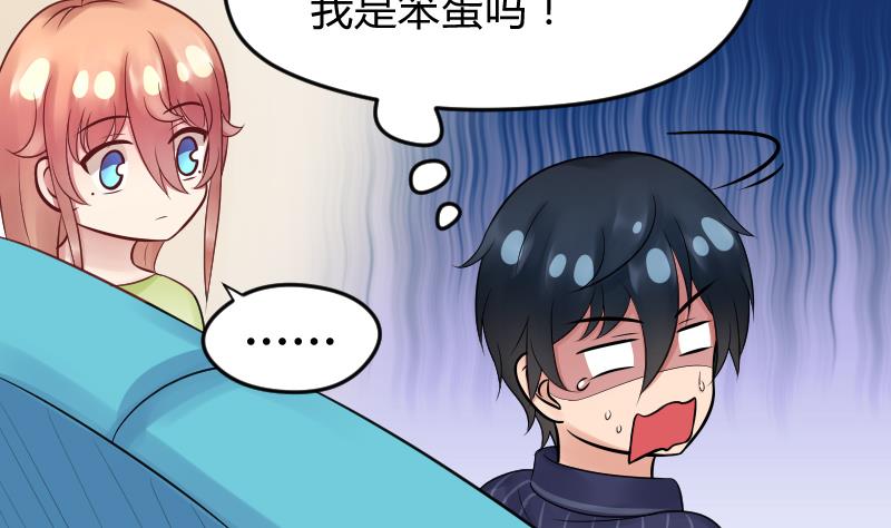 第16话  维持人设好辛苦啊(╥╯^╰╥)-第17话