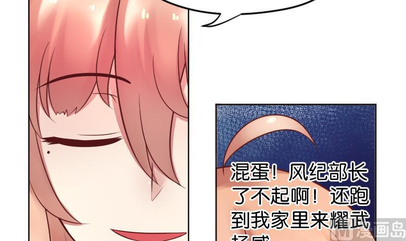 第16话  维持人设好辛苦啊(╥╯^╰╥)-第17话