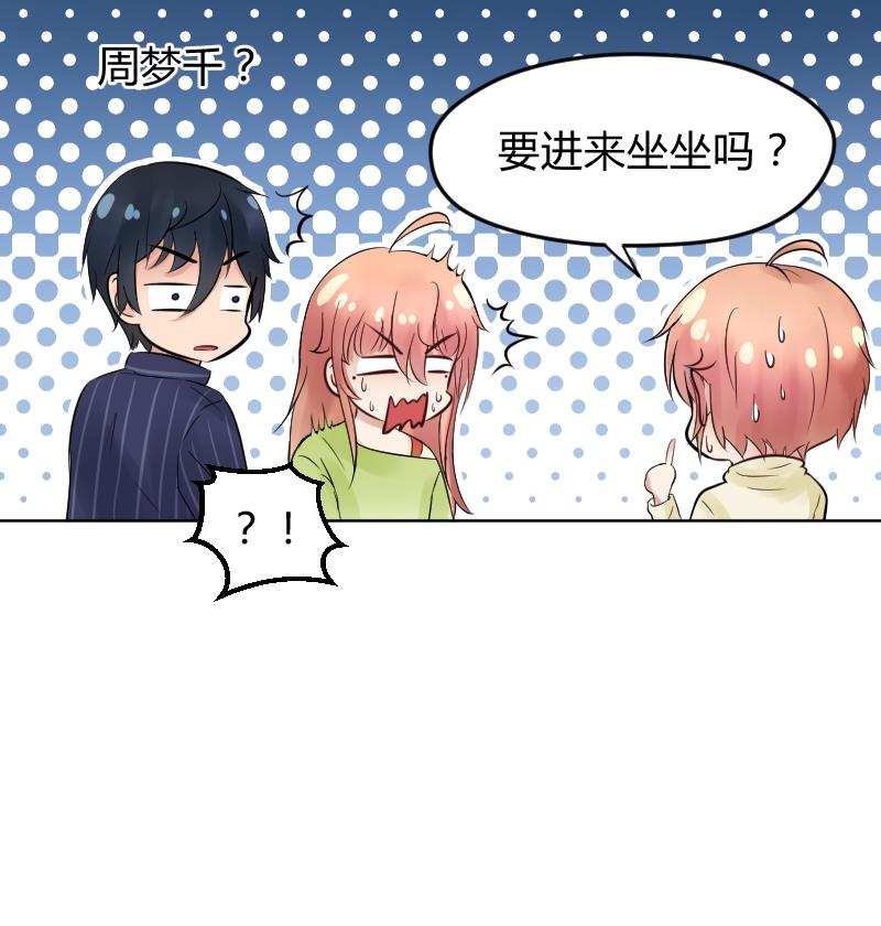 第16话  维持人设好辛苦啊(╥╯^╰╥)-第17话