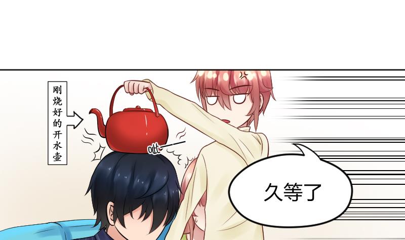 第16话  维持人设好辛苦啊(╥╯^╰╥)-第17话