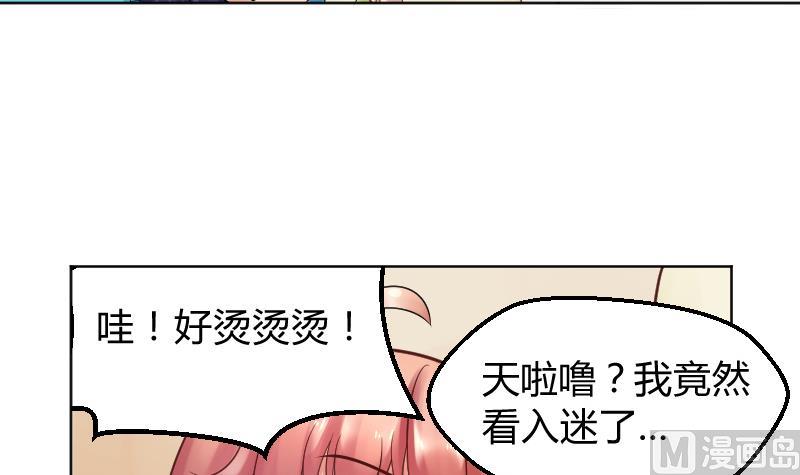 第16话  维持人设好辛苦啊(╥╯^╰╥)-第17话