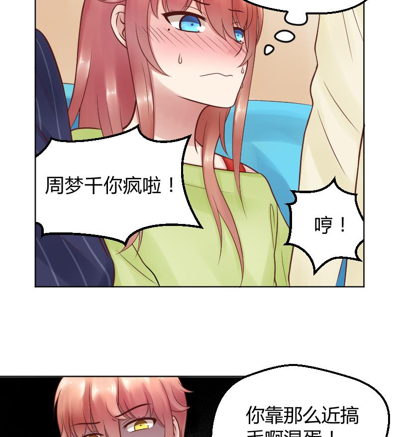 第16话  维持人设好辛苦啊(╥╯^╰╥)-第17话