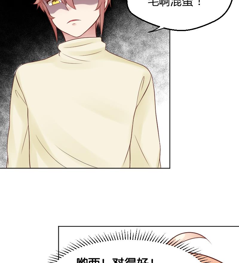 第16话  维持人设好辛苦啊(╥╯^╰╥)-第17话