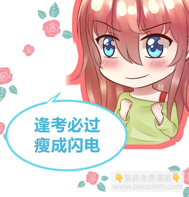 第16话  维持人设好辛苦啊(╥╯^╰╥)-第17话