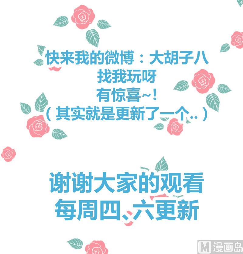 第16话  维持人设好辛苦啊(╥╯^╰╥)-第17话