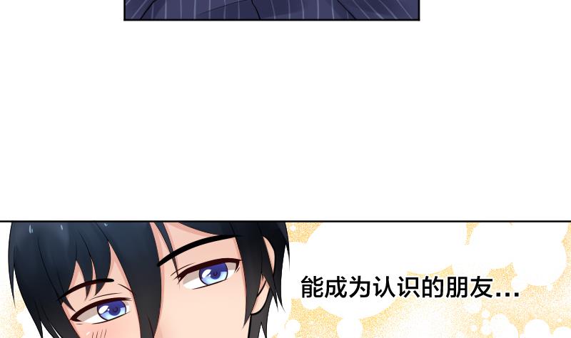 第16话  维持人设好辛苦啊(╥╯^╰╥)-第17话