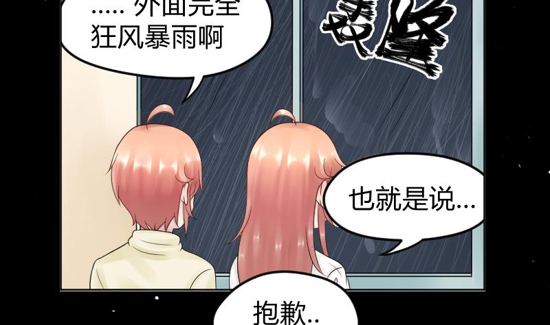 第18话 睡一起了ヽ(￣&omega;￣〃)ゝ-第19话