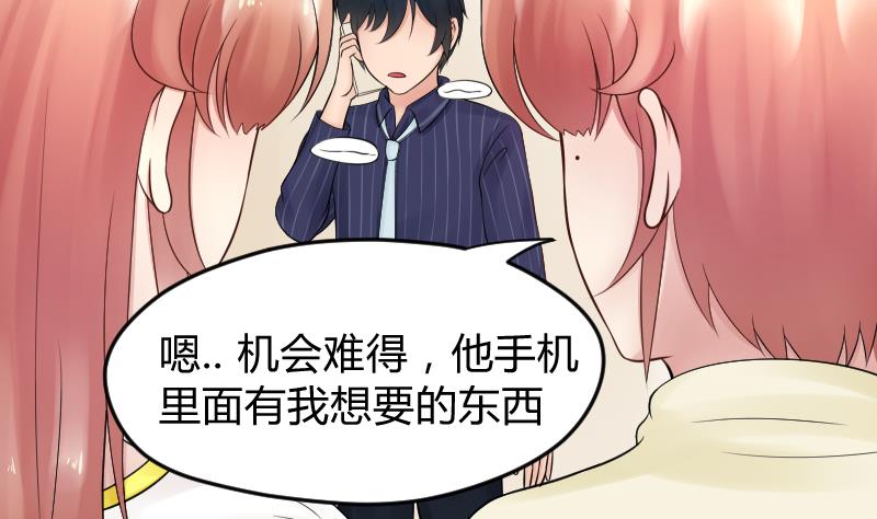 第18话 睡一起了ヽ(￣&omega;￣〃)ゝ-第19话