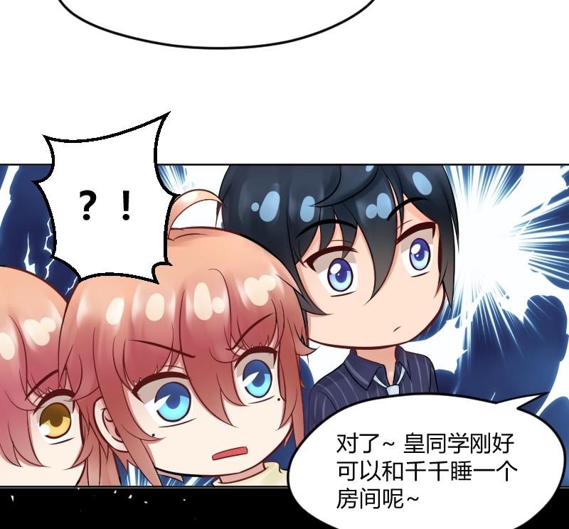 第18话 睡一起了ヽ(￣&omega;￣〃)ゝ-第19话