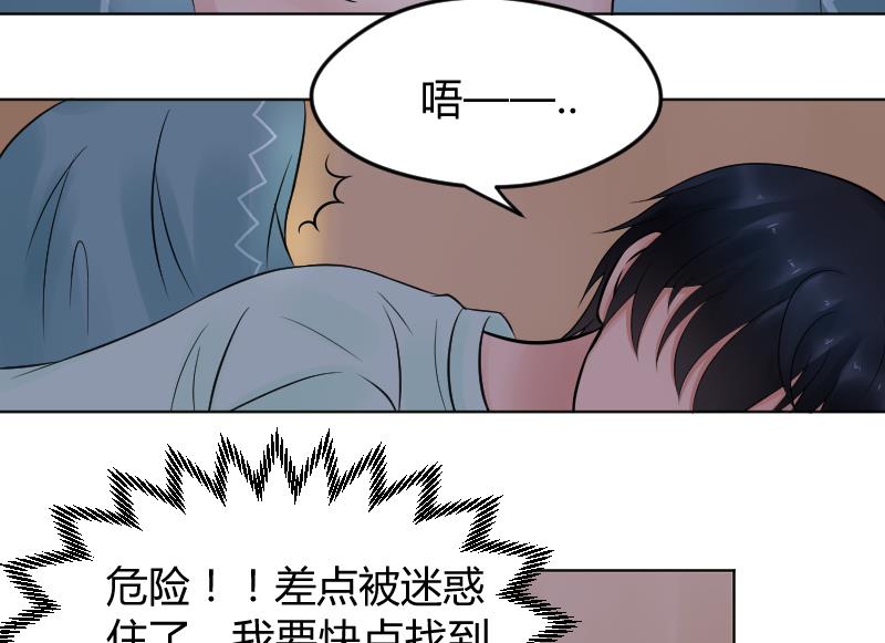 第18话 睡一起了ヽ(￣&omega;￣〃)ゝ-第19话