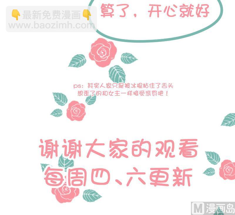 第18话 睡一起了ヽ(￣&omega;￣〃)ゝ-第19话