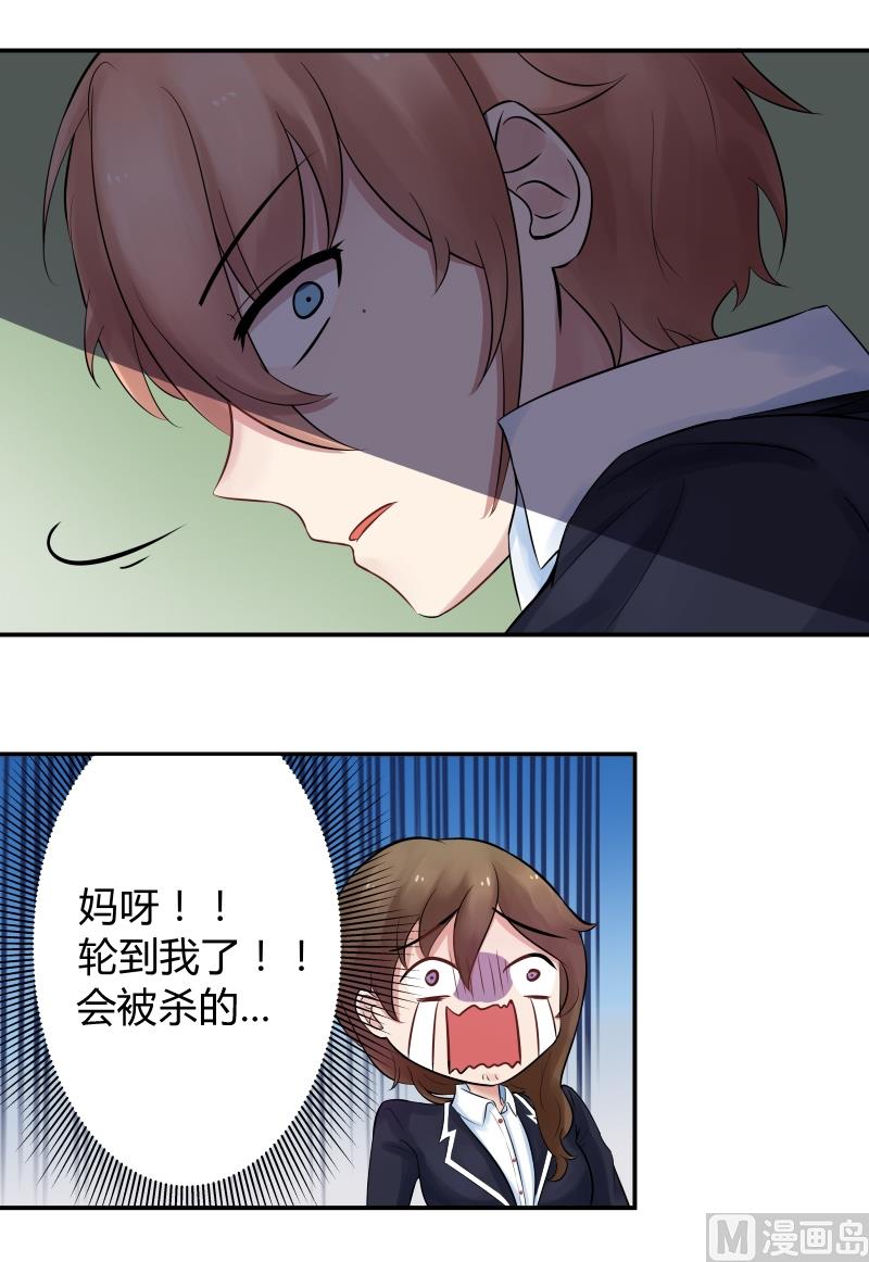 第2话 弟弟长得真好看-第3话