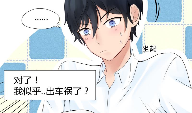 第2话 弟弟长得真好看-第3话