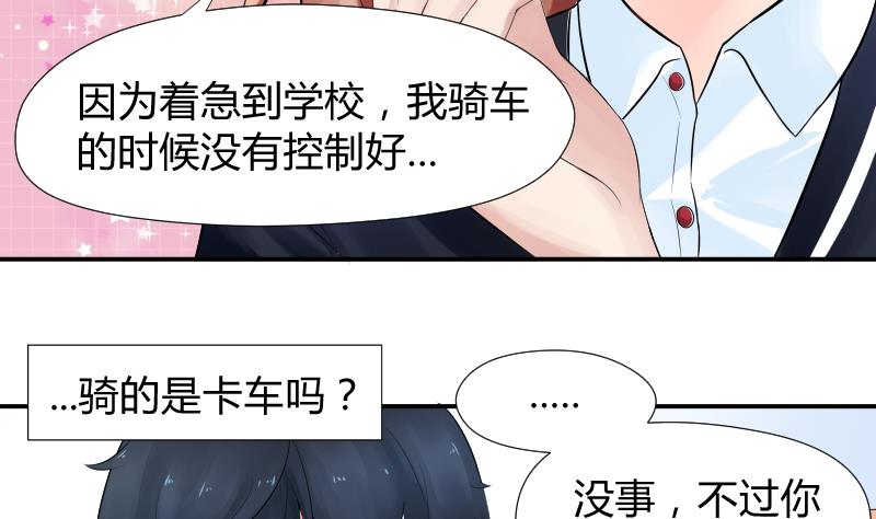 第2话 弟弟长得真好看-第3话