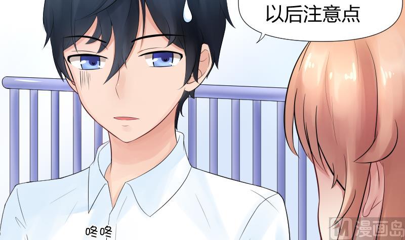 第2话 弟弟长得真好看-第3话