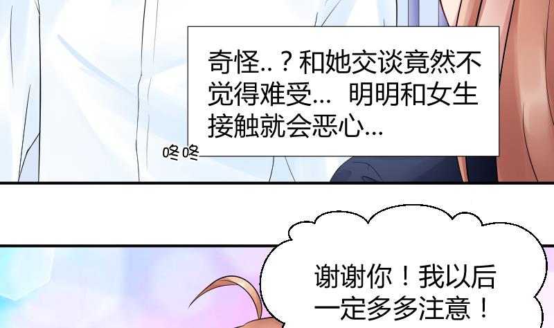 第2话 弟弟长得真好看-第3话