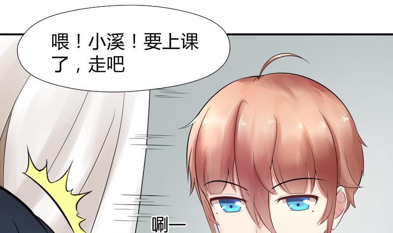 第2话 弟弟长得真好看-第3话