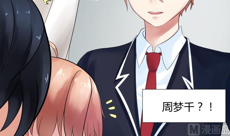 第2话 弟弟长得真好看-第3话