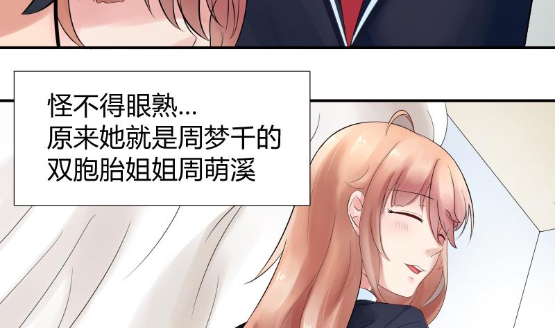 第2话 弟弟长得真好看-第3话