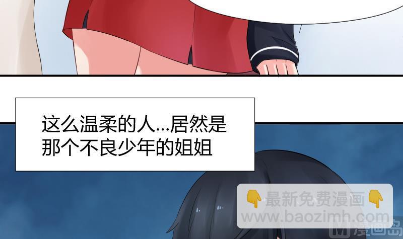 第2话 弟弟长得真好看-第3话