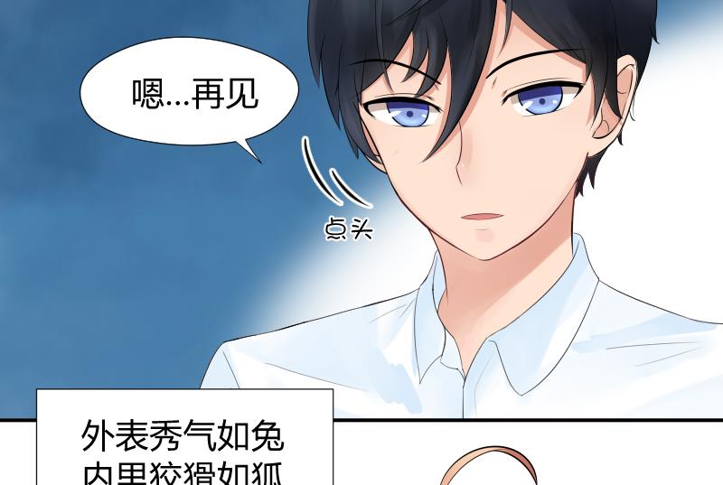 第2话 弟弟长得真好看-第3话