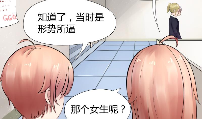 第2话 弟弟长得真好看-第3话