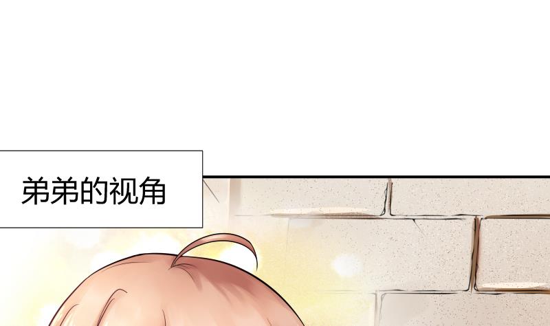 第2话 弟弟长得真好看-第3话