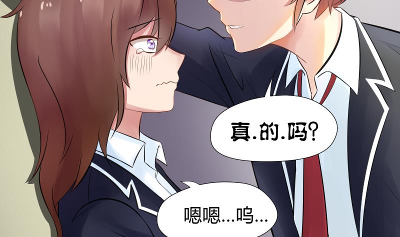 第2话 弟弟长得真好看-第3话