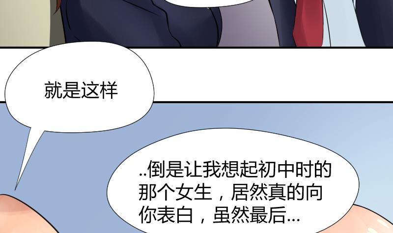 第2话 弟弟长得真好看-第3话