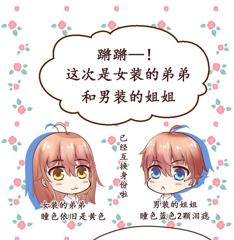 第2话 弟弟长得真好看-第3话