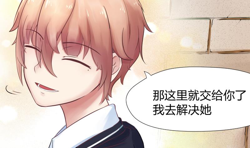 第2话 弟弟长得真好看-第3话