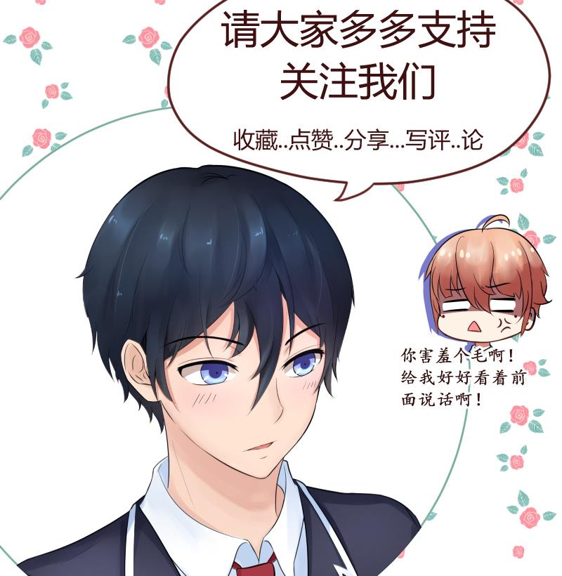 第2话 弟弟长得真好看-第3话