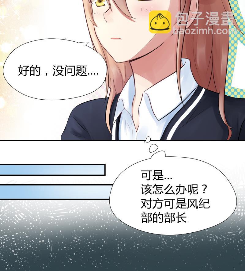 第2话 弟弟长得真好看-第3话