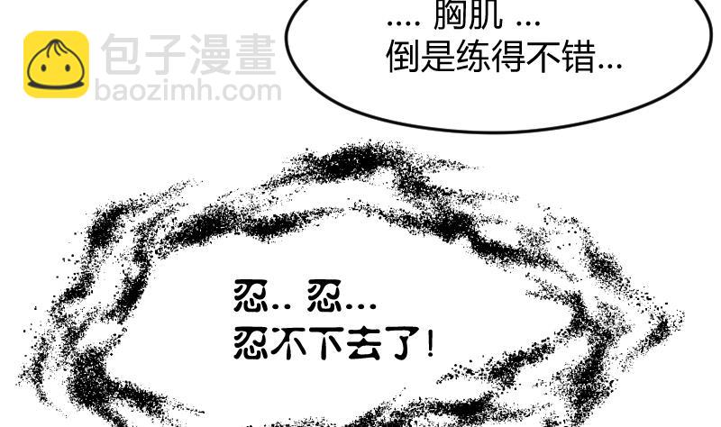 第20话 为什么要说没找到(1/2)-第21话