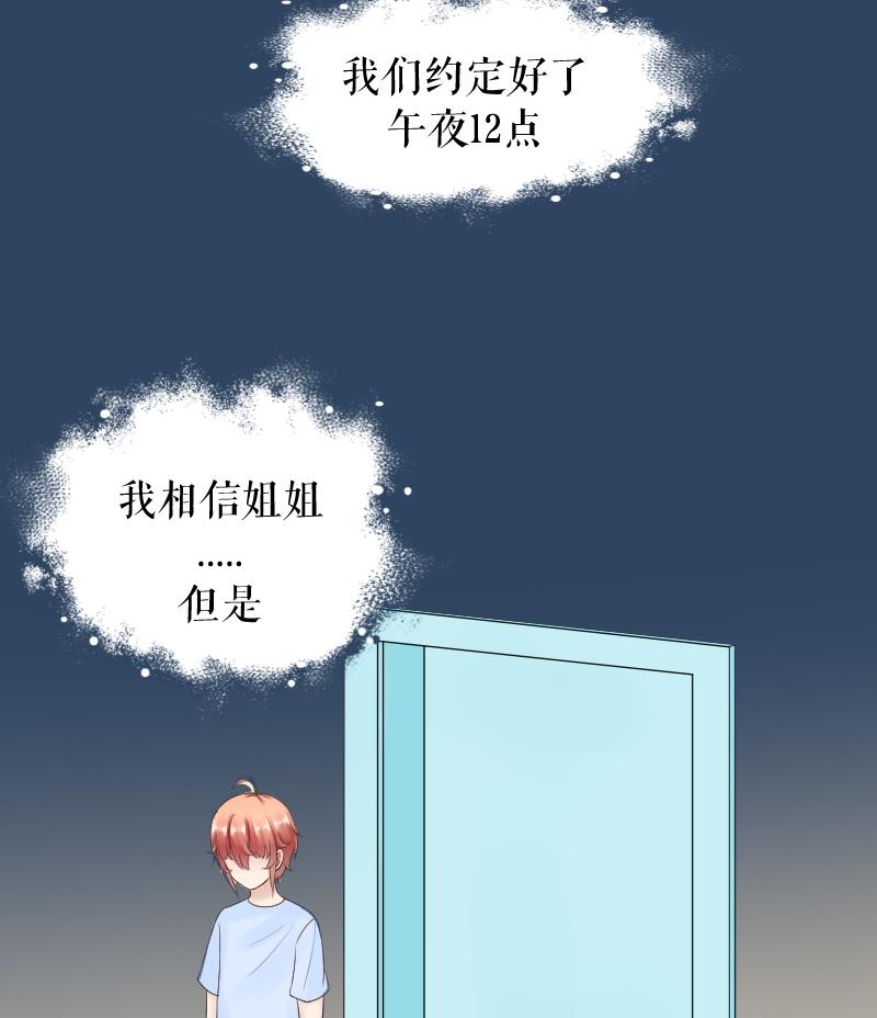 第20话 为什么要说没找到(1/2)-第21话